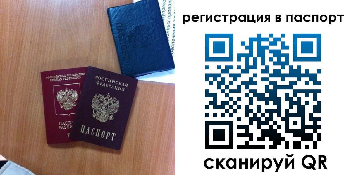 временная регистрация недорого в Харовске
