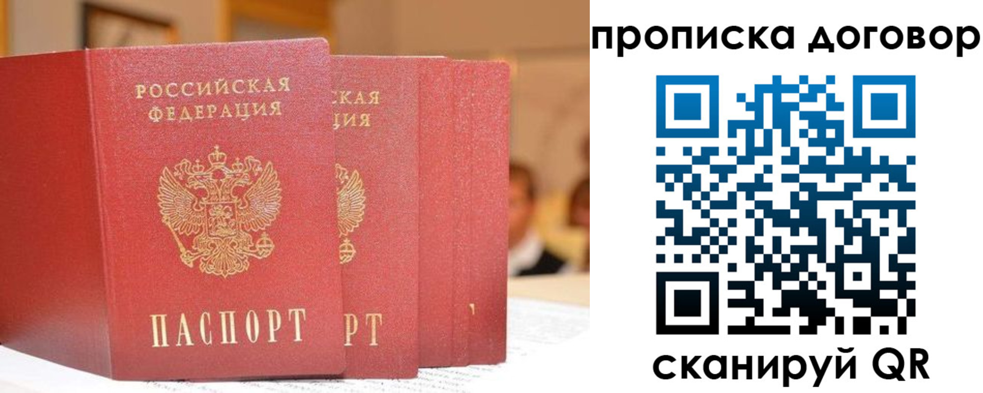 прописка в квартире в Харовске