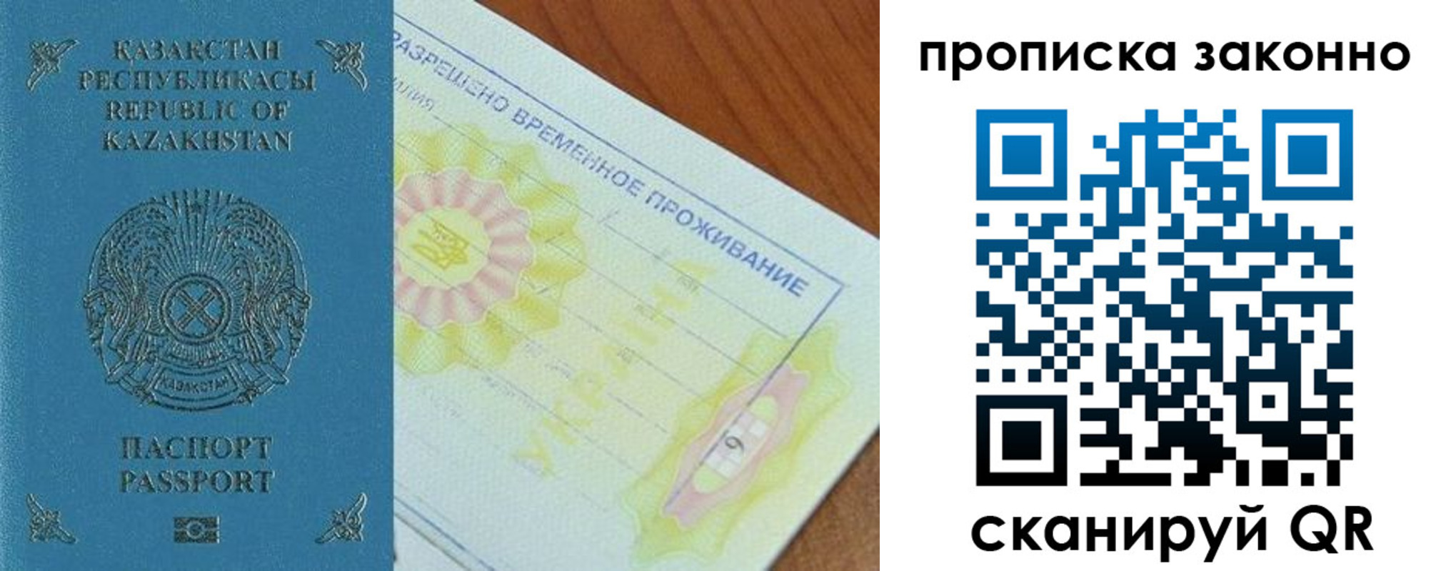 миграционный учет в Харовске